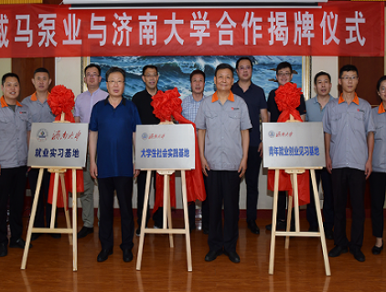 حفل إزاحة الستار عن التعاون بين شركة Weima Pumps Manufacturing Co.، Ltd. وعقدت جامعة الجنان بنجاح